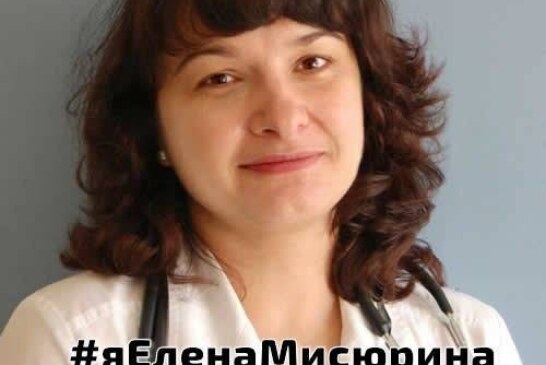 Мосгорсуд освободил из-под стражи Елену Мисюрину