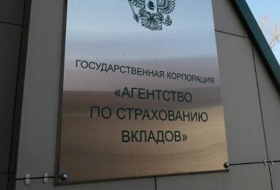 АСВ предложило расширить систему страхования вкладов на все юрлица