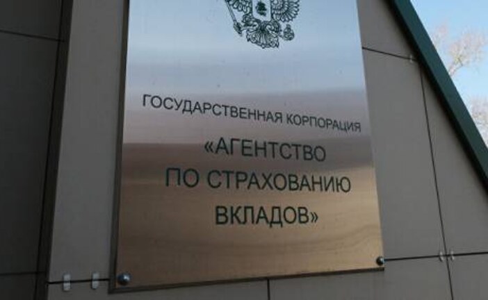 АСВ предложило расширить систему страхования вкладов на все юрлица