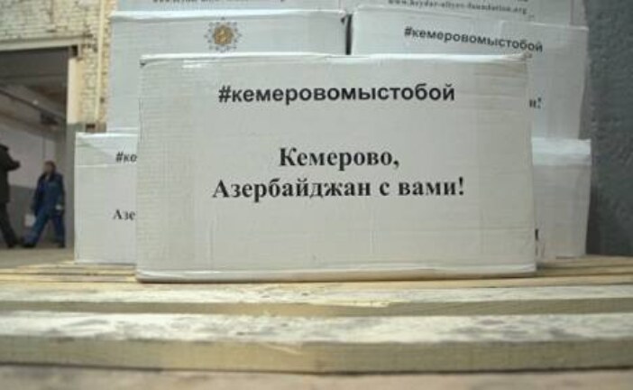 В Кемерово доставили помощь из Азербайджана для пострадавших при пожаре