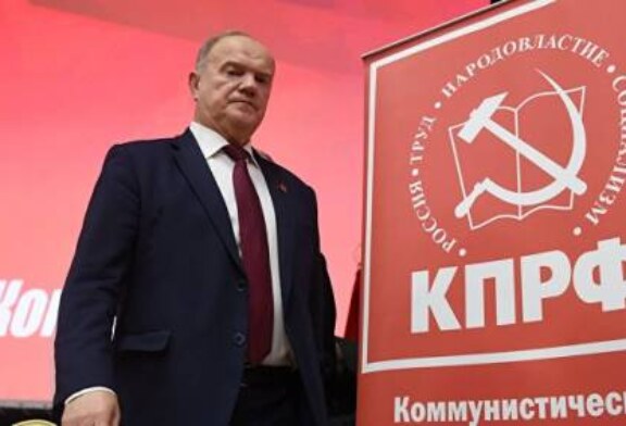 В Московской области пройдет четвертый пленум КПРФ