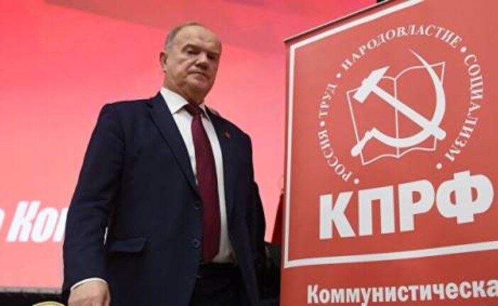 В Московской области пройдет четвертый пленум КПРФ