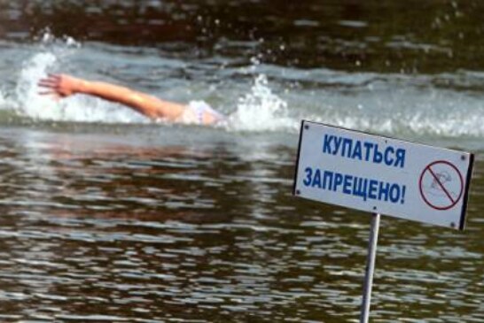 В Москве установят более 900 предупреждающих знаков у водоемов