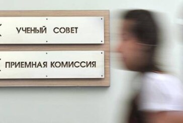 Рособрнадзор лишил лицензий двух вузов