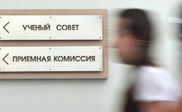 Рособрнадзор лишил лицензий двух вузов
