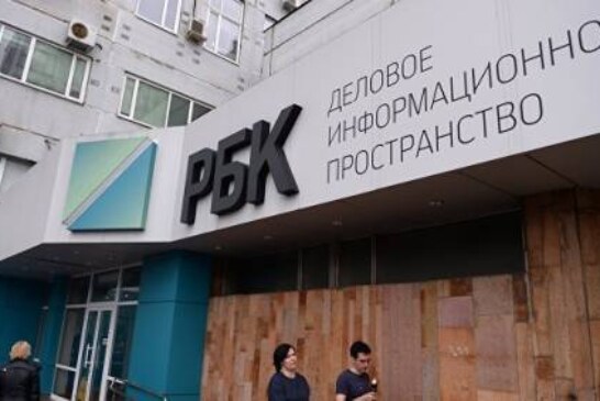РБК и «Коммерсант» раскрыли подробности недавних увольнений журналисток