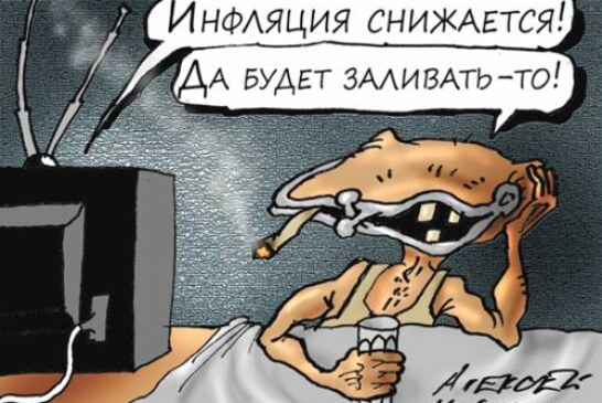 Чудеса Росстата: почему реальная инфляция выше официальной