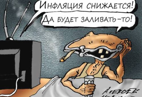 Чудеса Росстата: почему реальная инфляция выше официальной