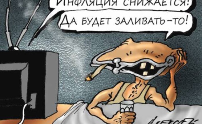 Чудеса Росстата: почему реальная инфляция выше официальной