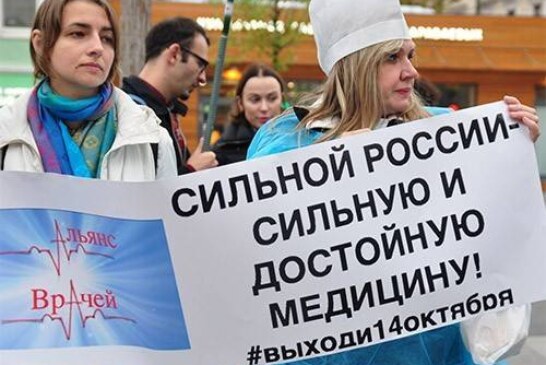 Медики выходят на улицу