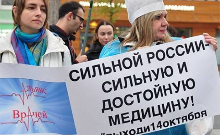 Медики выходят на улицу