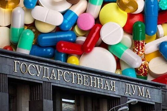Принят новый закон о вводе в оборот лекарственных средств