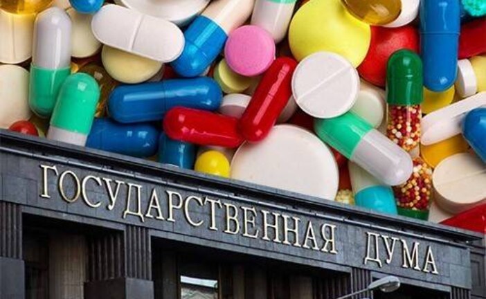 Принят новый закон о вводе в оборот лекарственных средств