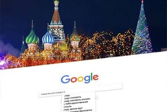 Об этих медицинских проблемах в 2018 году чаще всего спрашивали Google