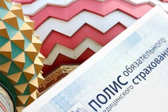 Отправляясь в путешествие по России, не забудьте полис ОМС