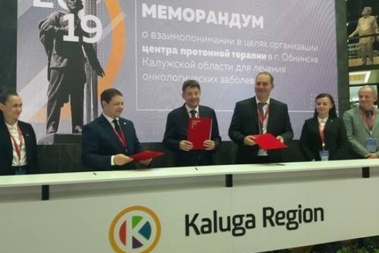 В Калужской области будет создан центр протонной терапии