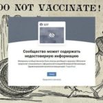 «ВКонтакте» предупреждает пользователей о вреде антипрививочных сообществ