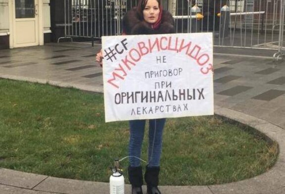 «Это постыдный шаг назад»: врачи вступились за своих пациентов, больных муковисцидозом