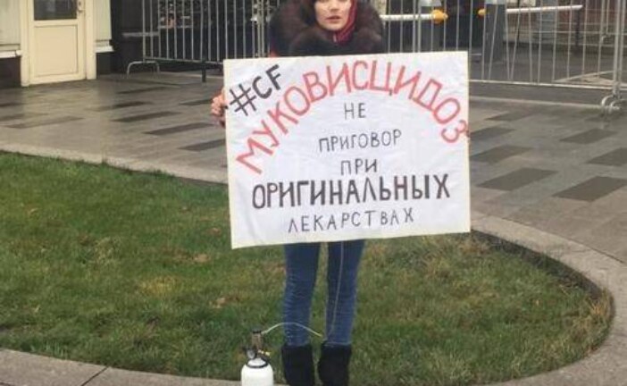 «Это постыдный шаг назад»: врачи вступились за своих пациентов, больных муковисцидозом